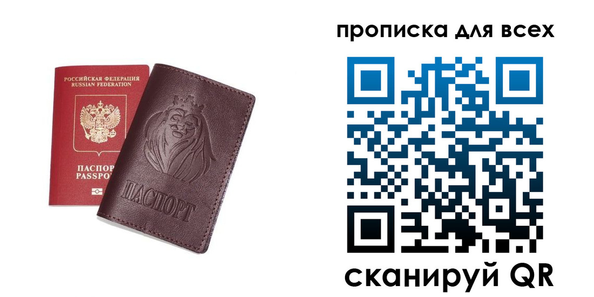прописка ребенка в Коммунаре