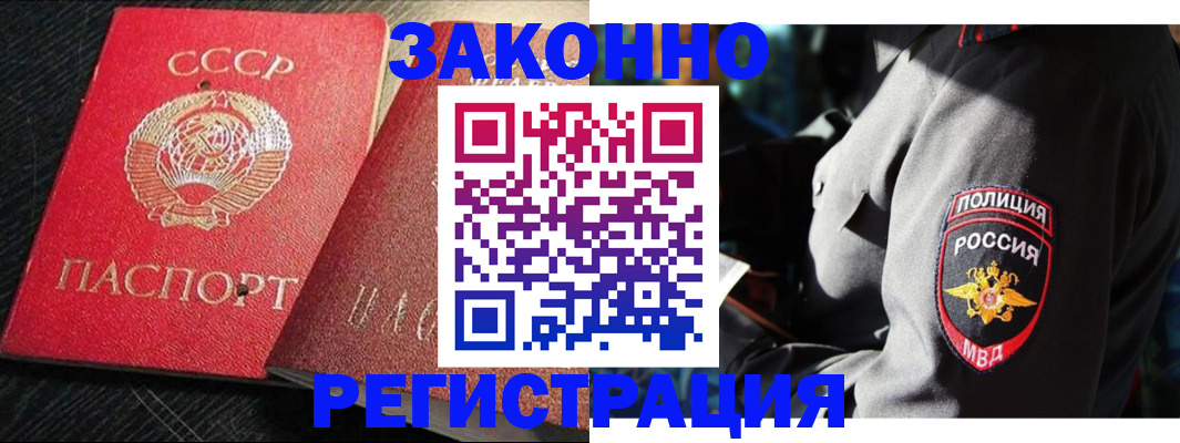временная регистрация законно в Коммунаре